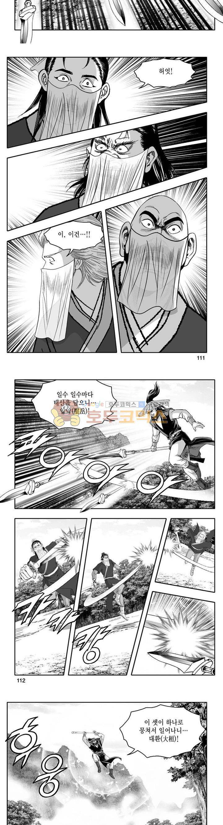 사자후 38권 42