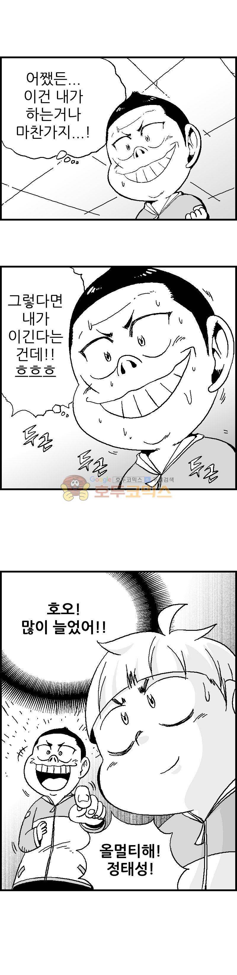공상과학스타대전 26화 1