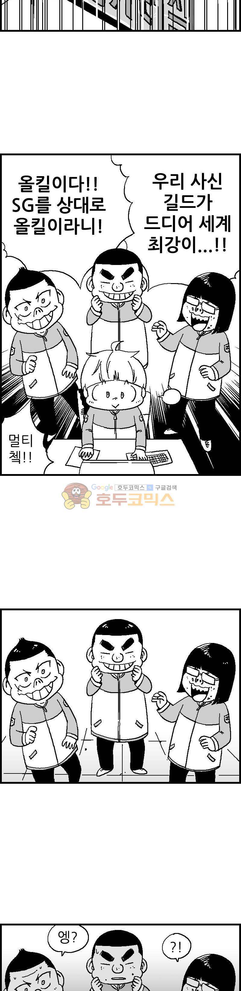 공상과학스타대전 26화 3