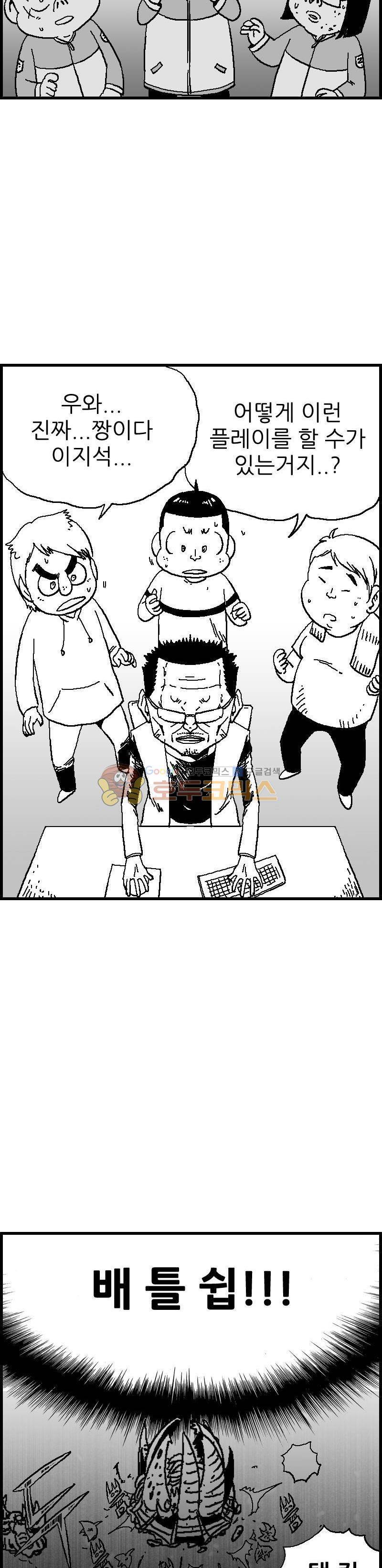공상과학스타대전 26화 4
