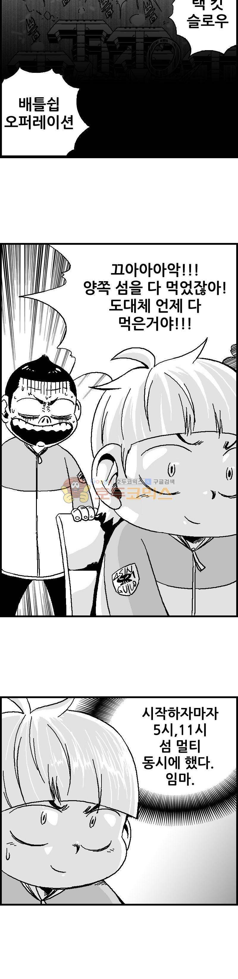 공상과학스타대전 26화 5