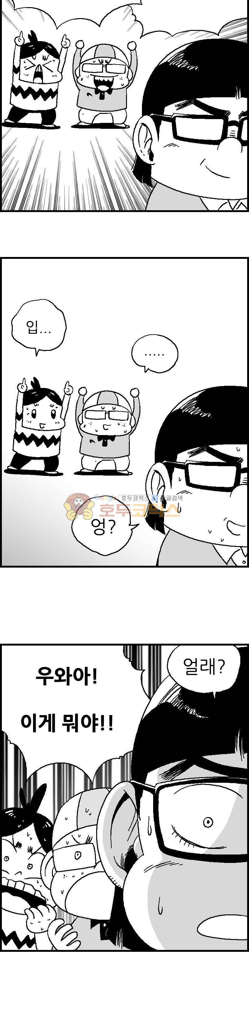 공상과학스타대전 32화 5