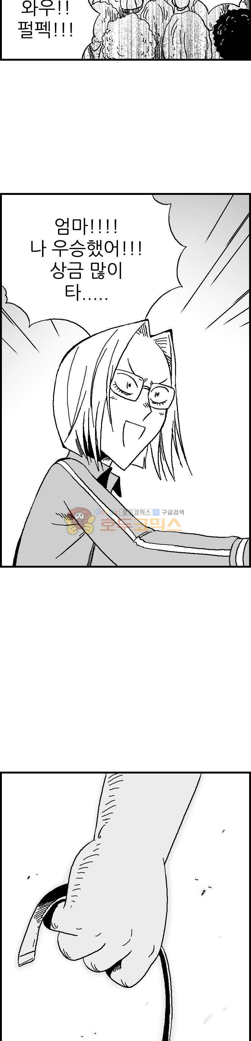 공상과학스타대전 40화 2