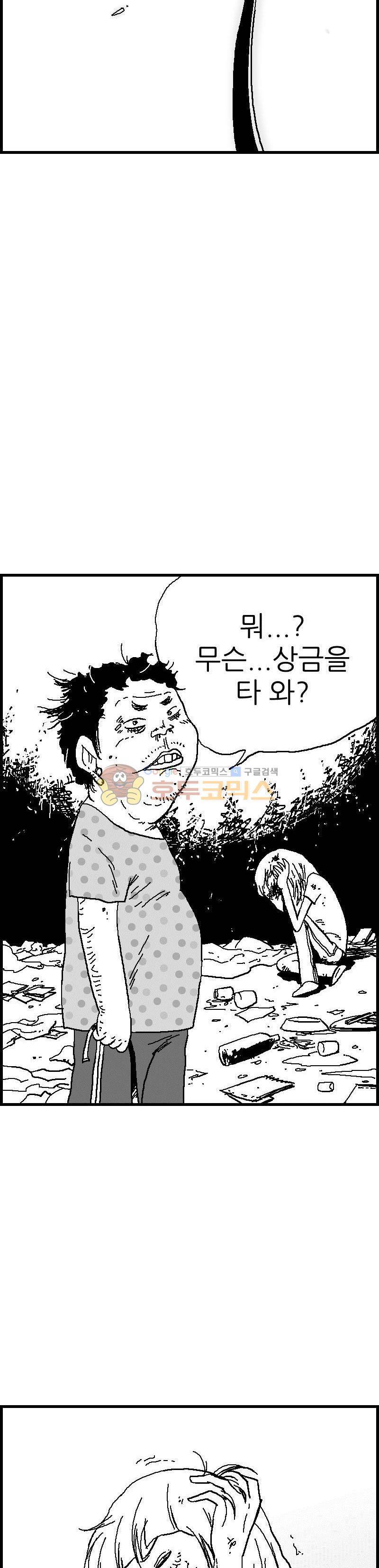 공상과학스타대전 40화 3