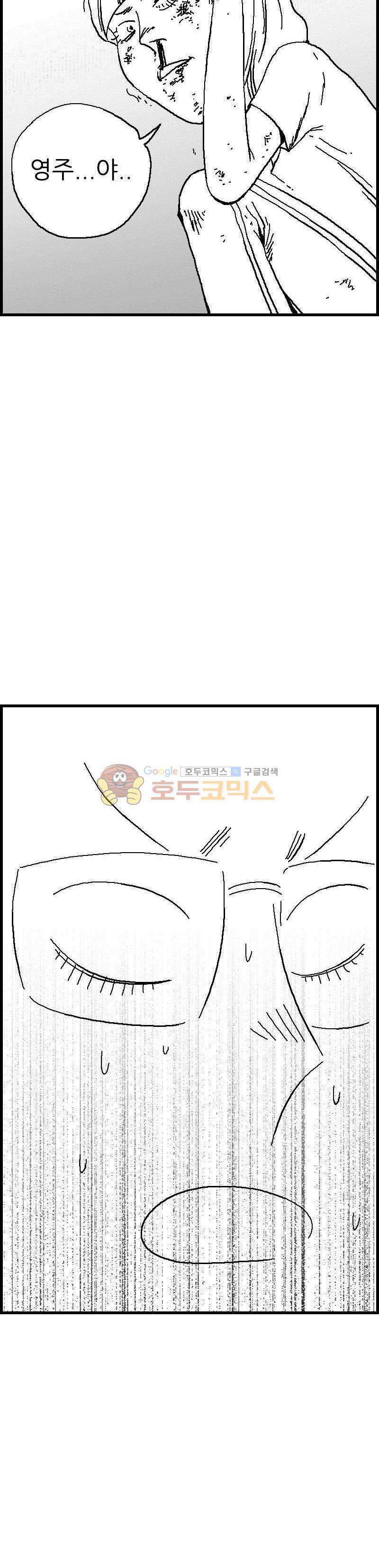 공상과학스타대전 40화 4