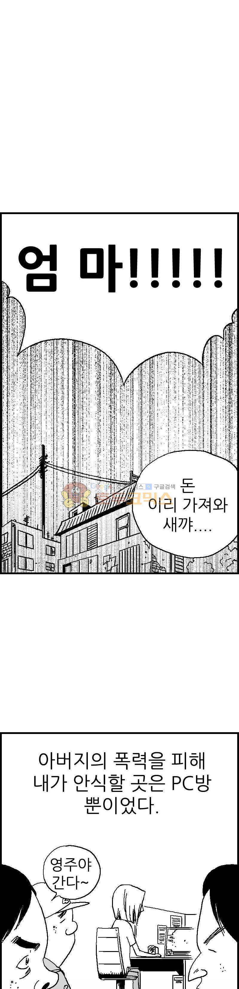 공상과학스타대전 40화 5