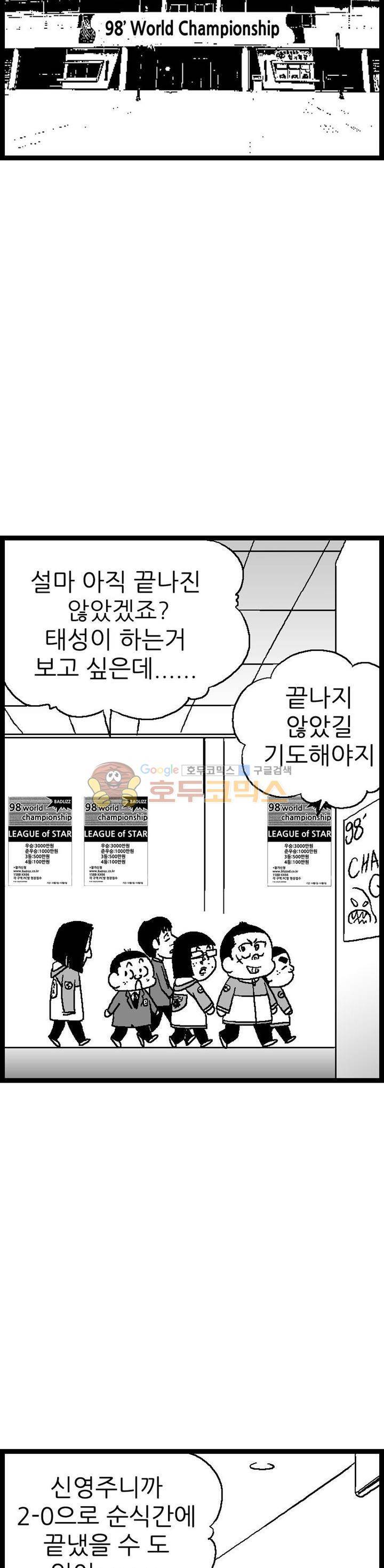 공상과학스타대전 50화 2