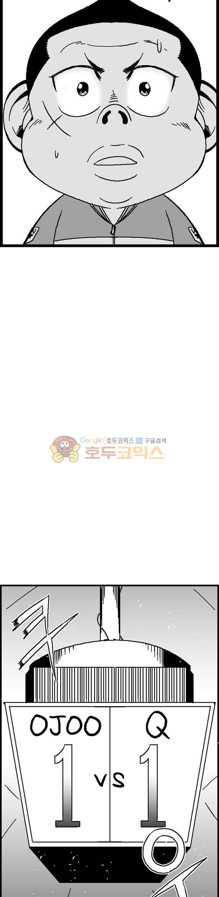 공상과학스타대전 50화 4
