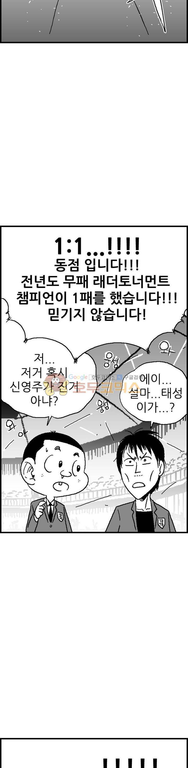 공상과학스타대전 50화 5