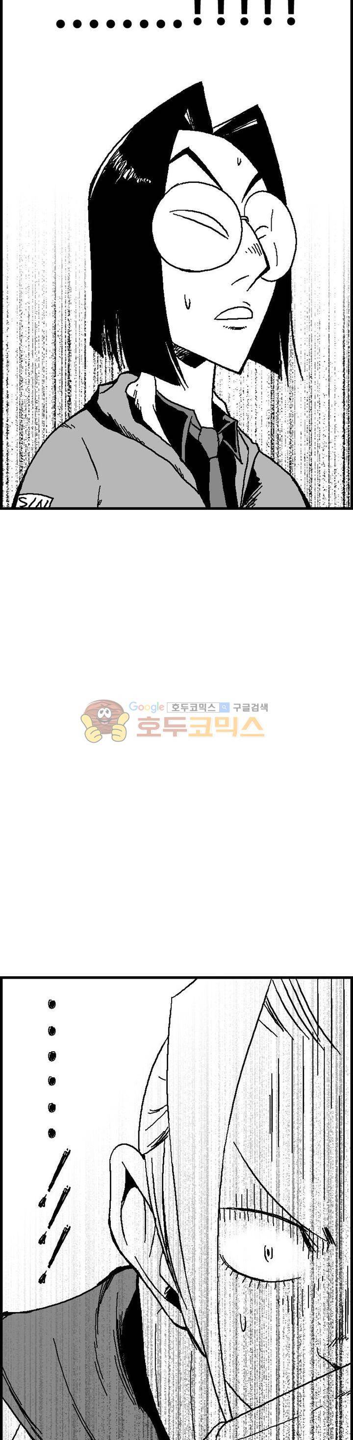 공상과학스타대전 50화 6