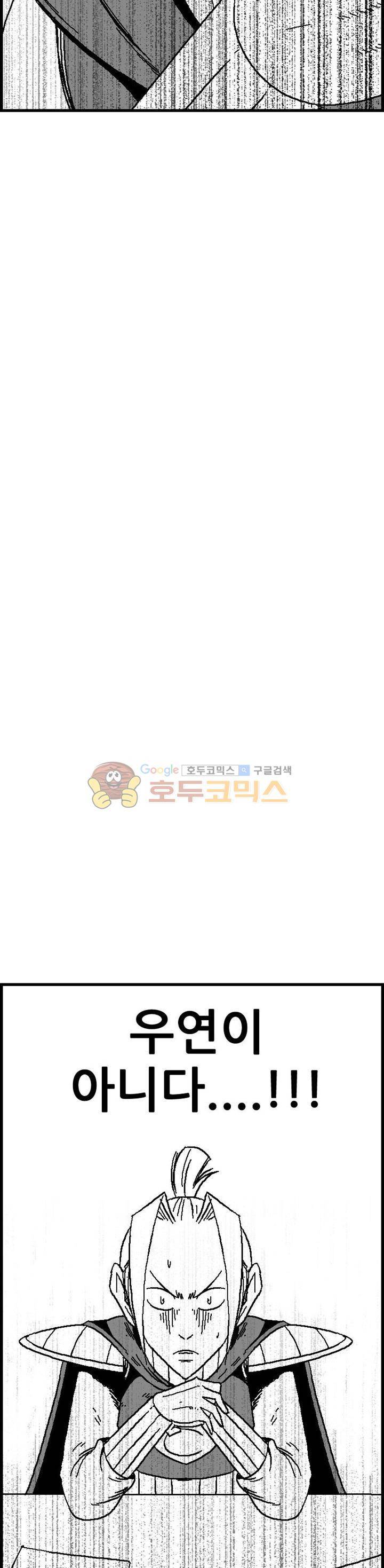 공상과학스타대전 50화 7