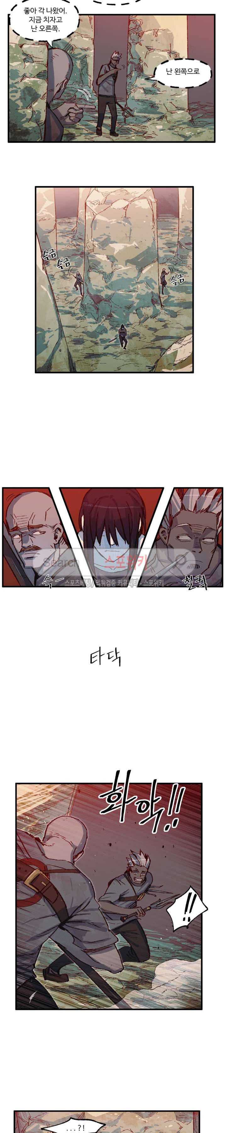 레그널 트리거 12화 4
