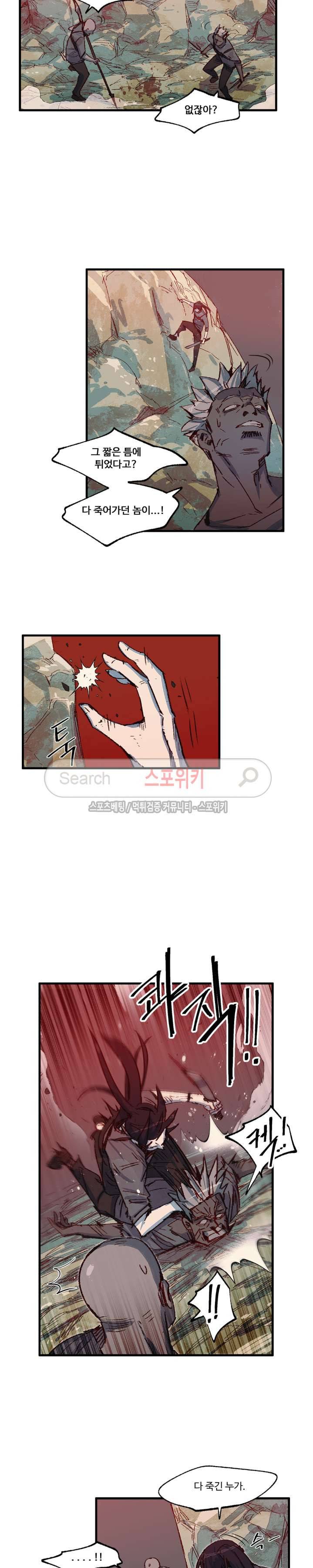레그널 트리거 12화 5