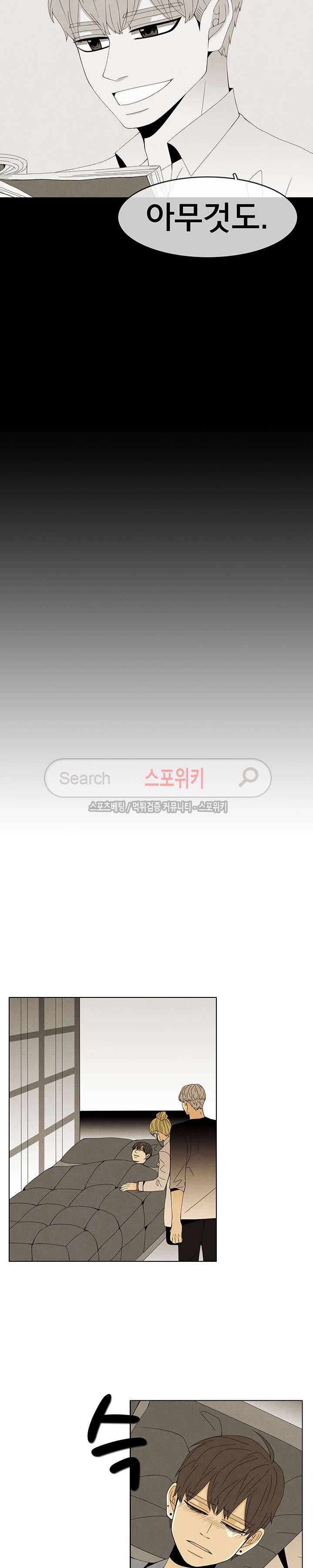 결핍 25화 4