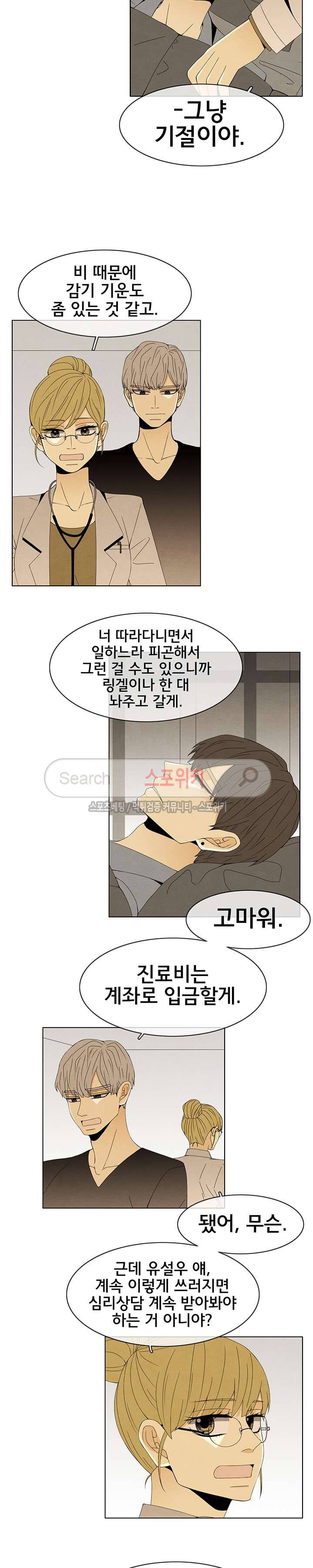 결핍 25화 5