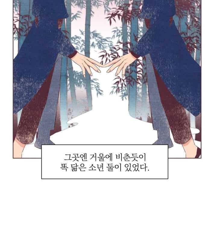 귀 기울이는 밤 40화 3