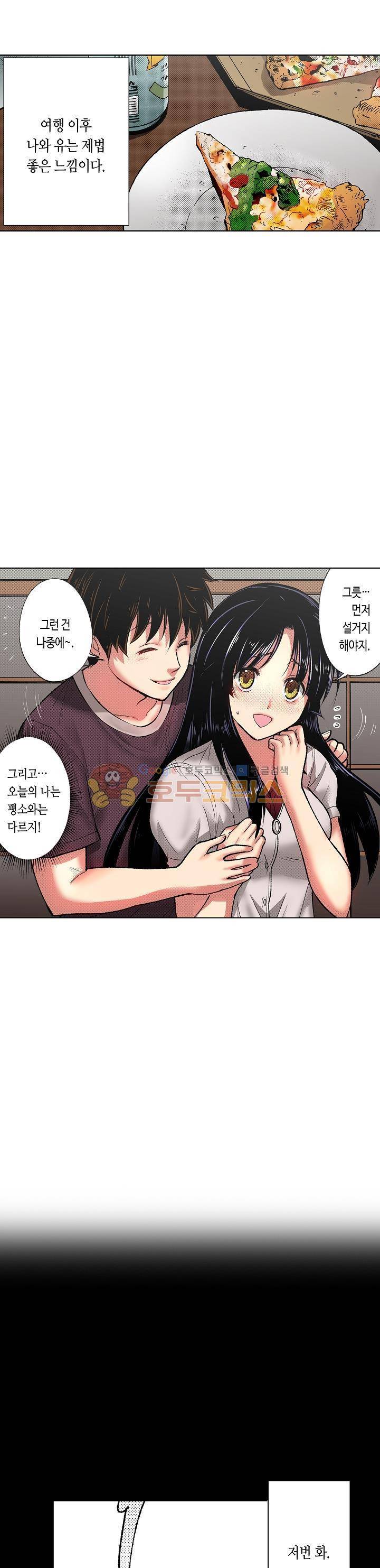 핸드폰 속의 음란한 여친 63화 2