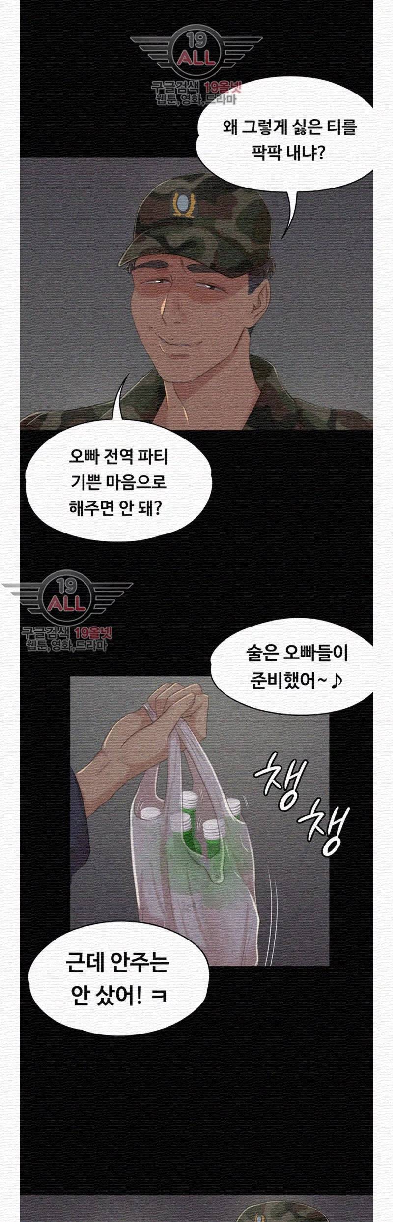 도우미 32화 1