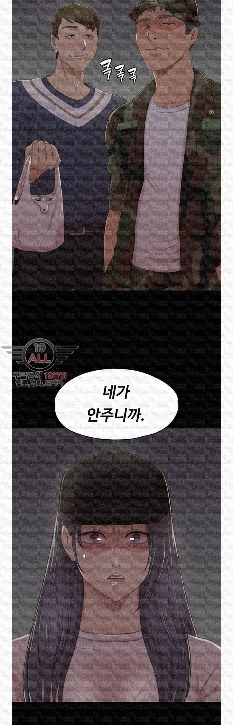 도우미 32화 2