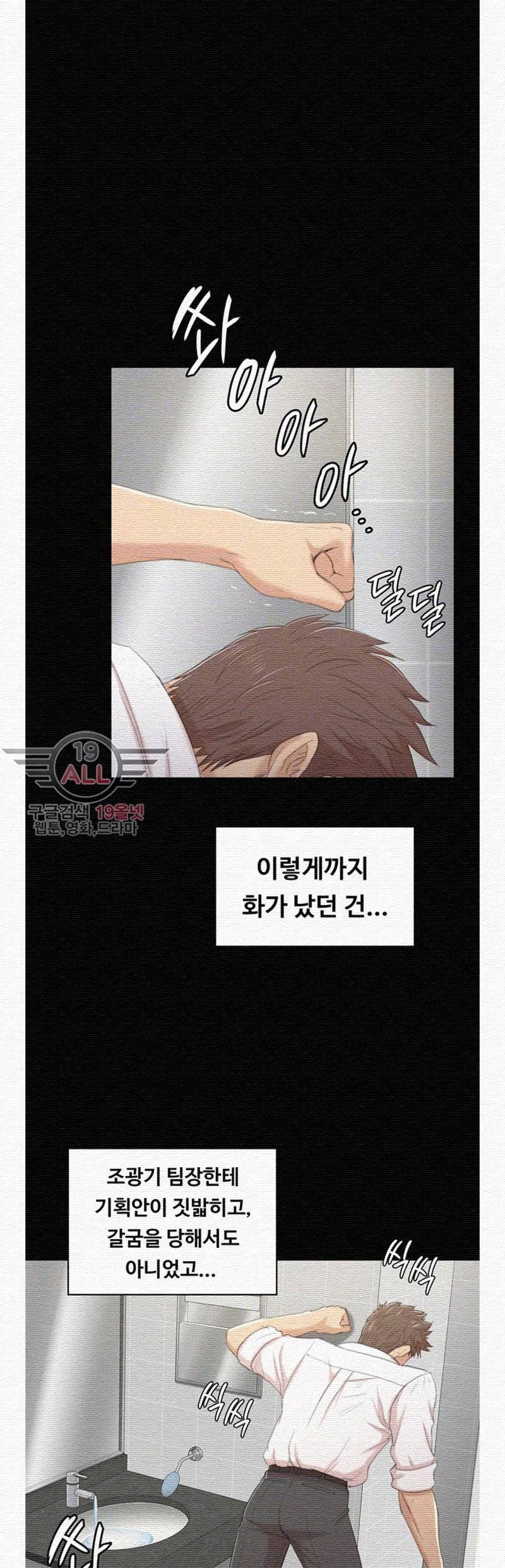 도우미 32화 7