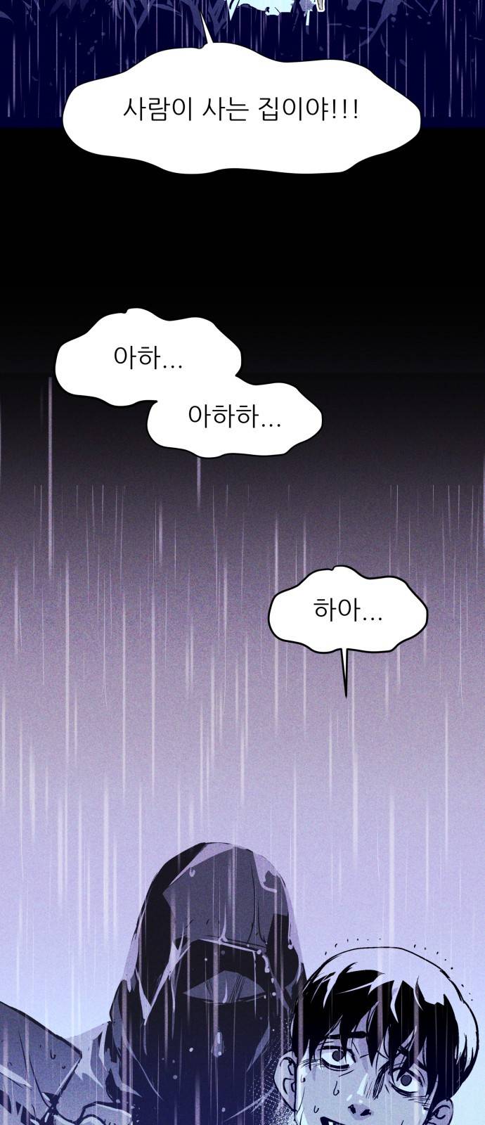 돼지우리(네이버) 4화 2