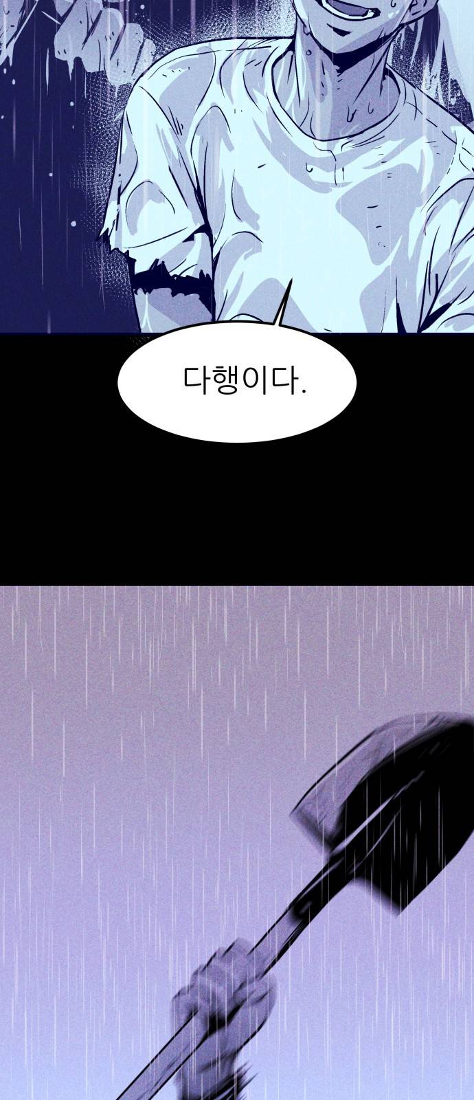 돼지우리(네이버) 4화 3