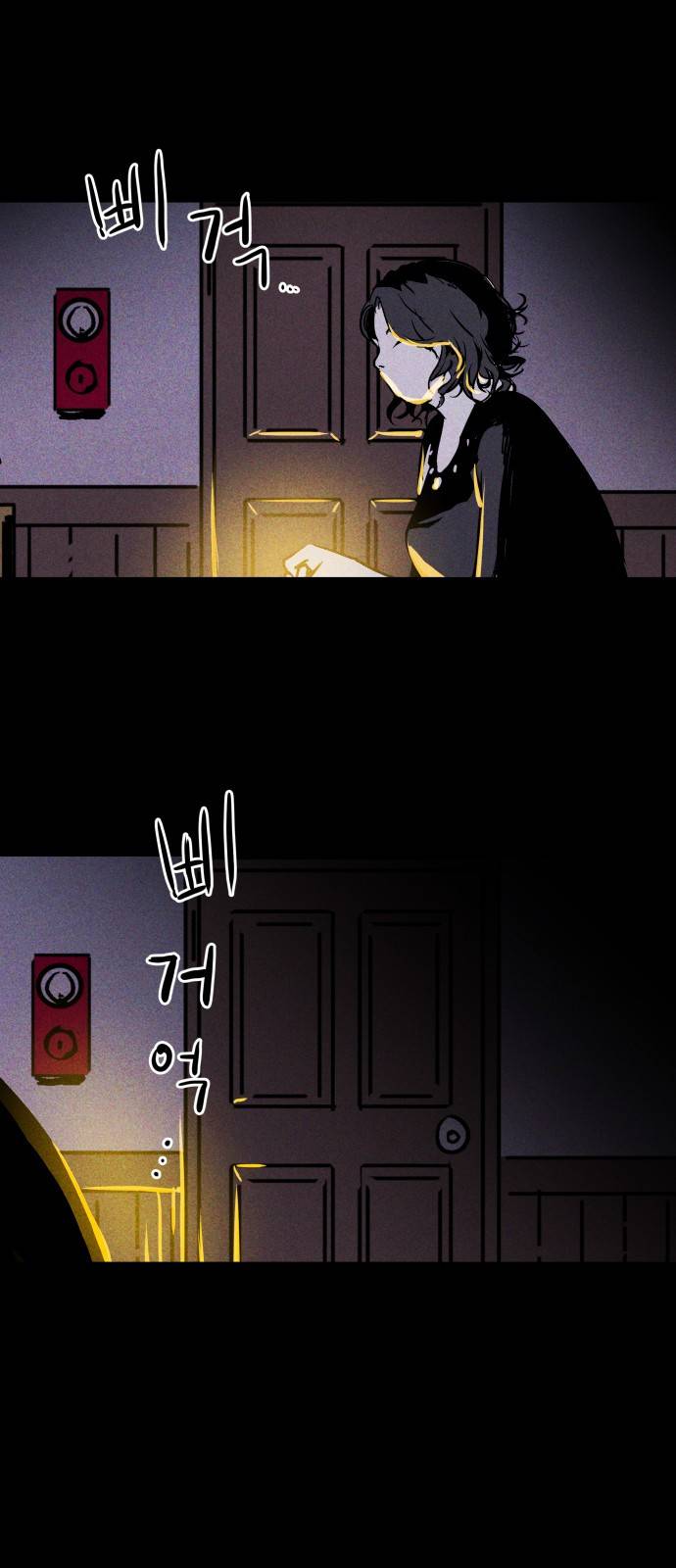 돼지우리(네이버) 4화 9