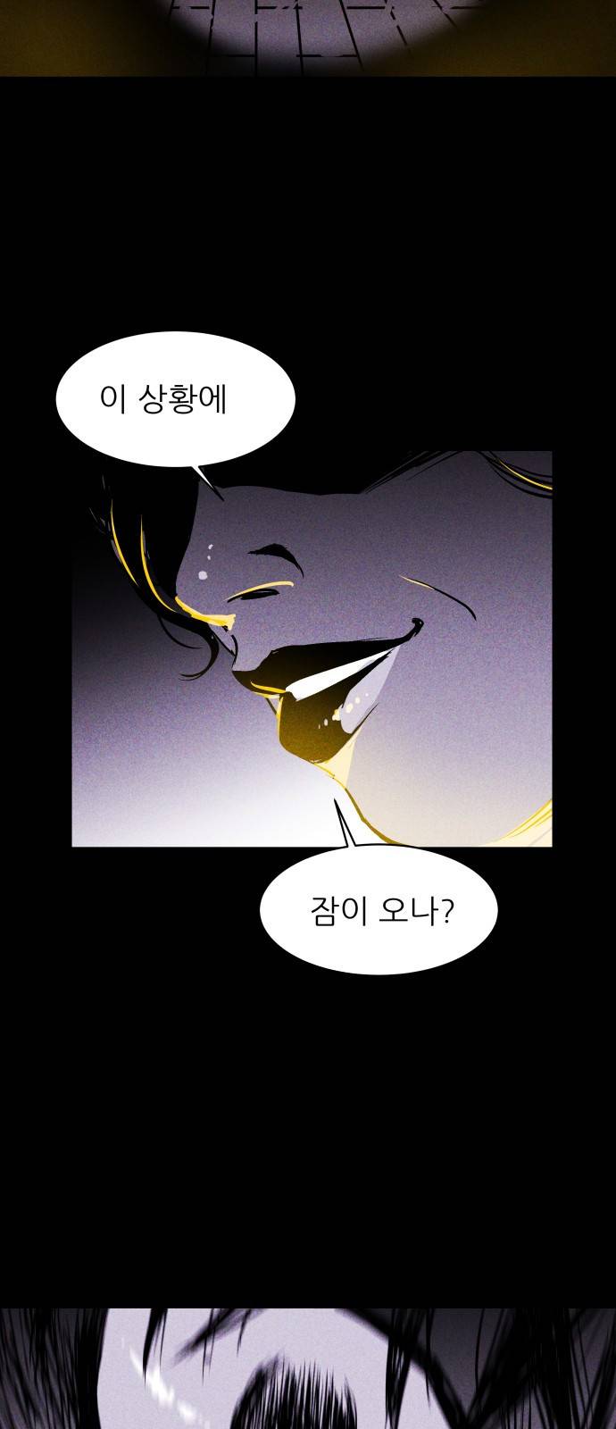 돼지우리(네이버) 4화 14