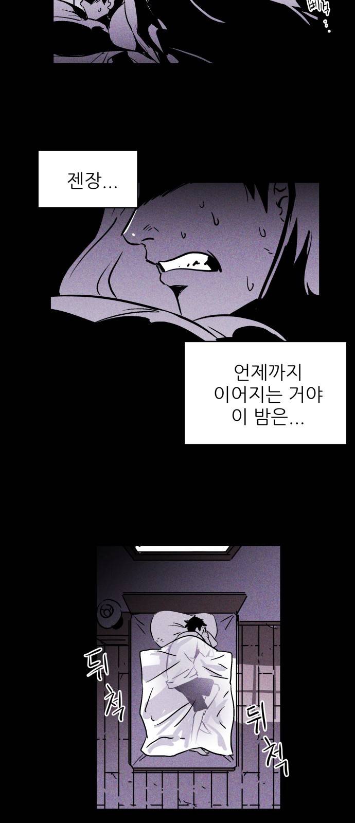 돼지우리(네이버) 4화 16