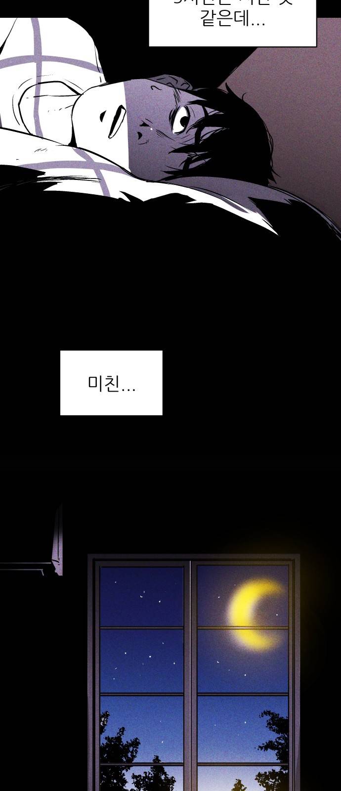 돼지우리(네이버) 4화 18