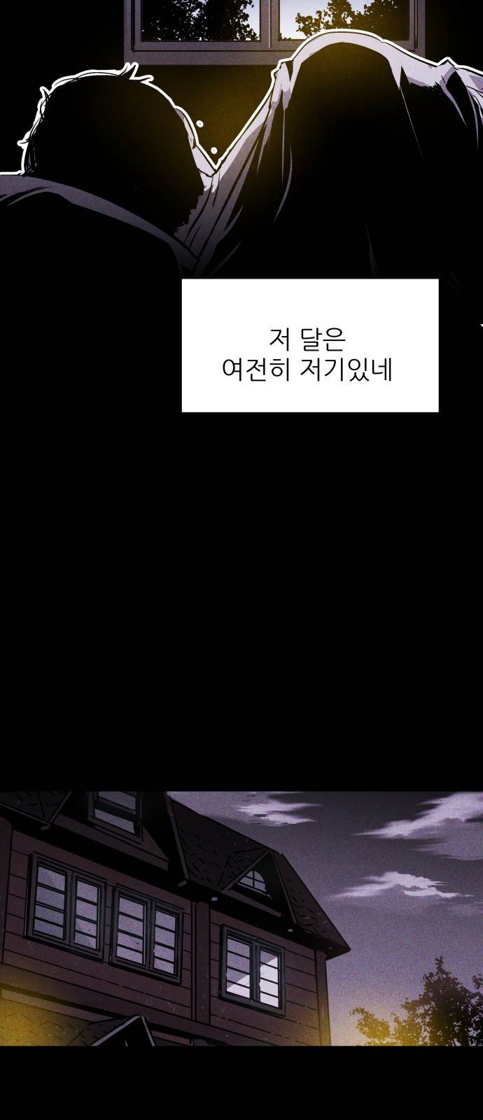 돼지우리(네이버) 4화 19
