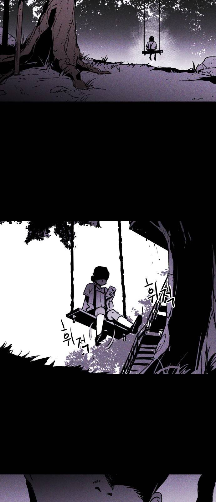 돼지우리(네이버) 4화 22