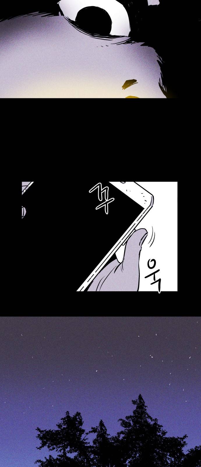 돼지우리(네이버) 4화 24