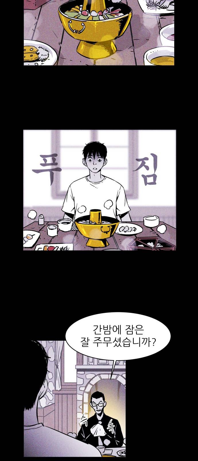 돼지우리(네이버) 4화 26