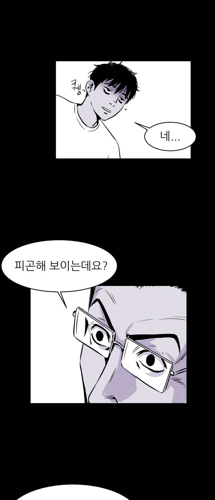 돼지우리(네이버) 4화 27