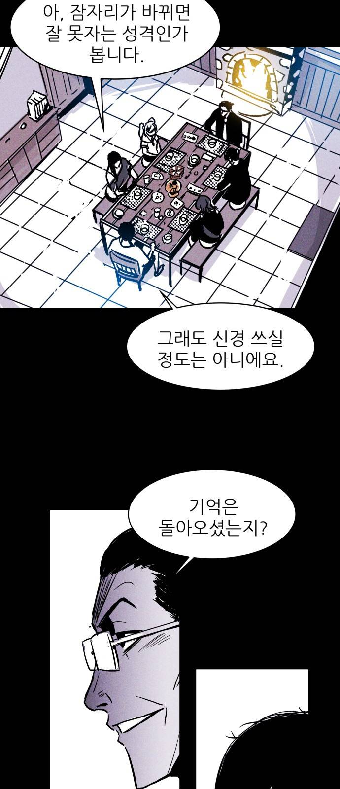 돼지우리(네이버) 4화 28