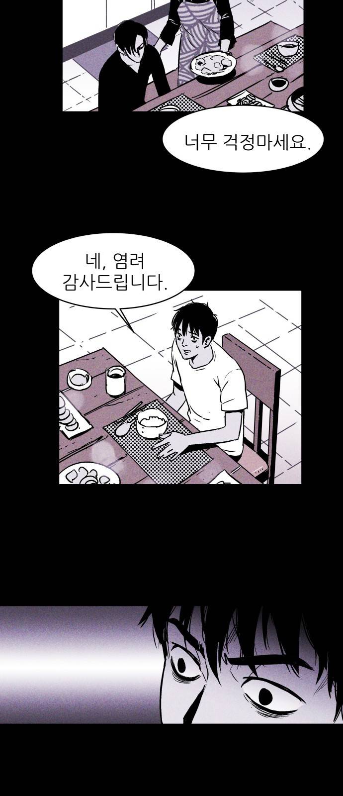 돼지우리(네이버) 4화 30