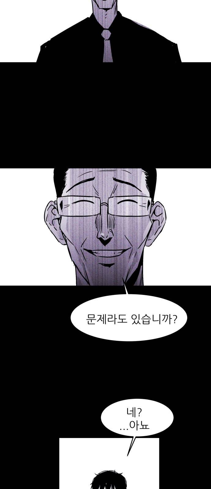 돼지우리(네이버) 4화 35