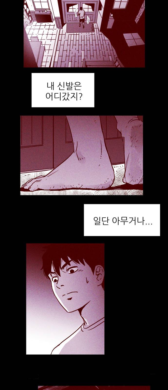돼지우리(네이버) 4화 41