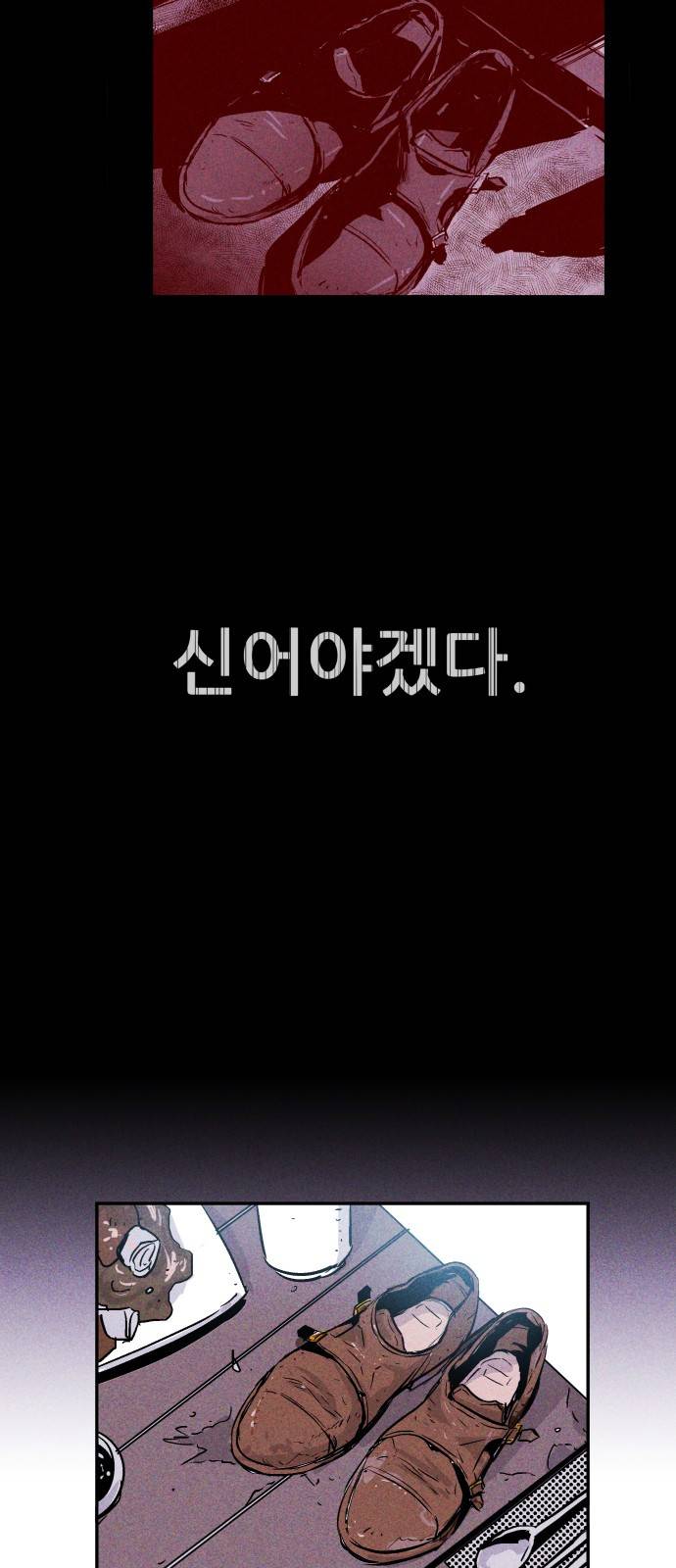 돼지우리(네이버) 4화 42