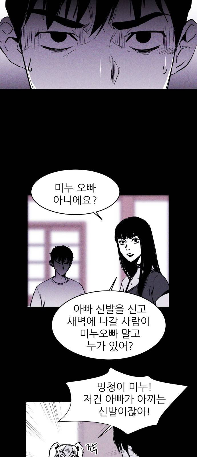 돼지우리(네이버) 4화 44