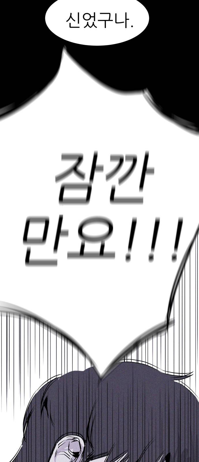 돼지우리(네이버) 4화 49