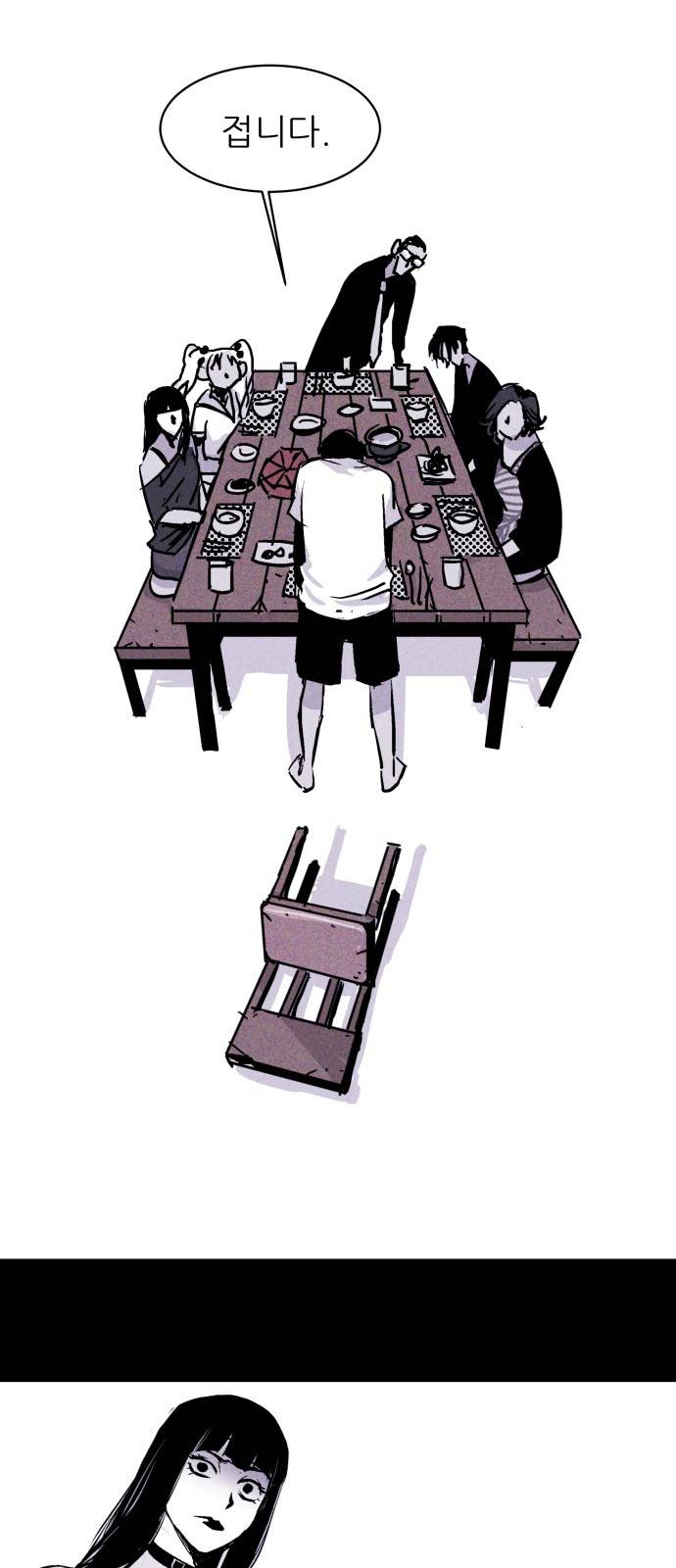 돼지우리(네이버) 4화 51
