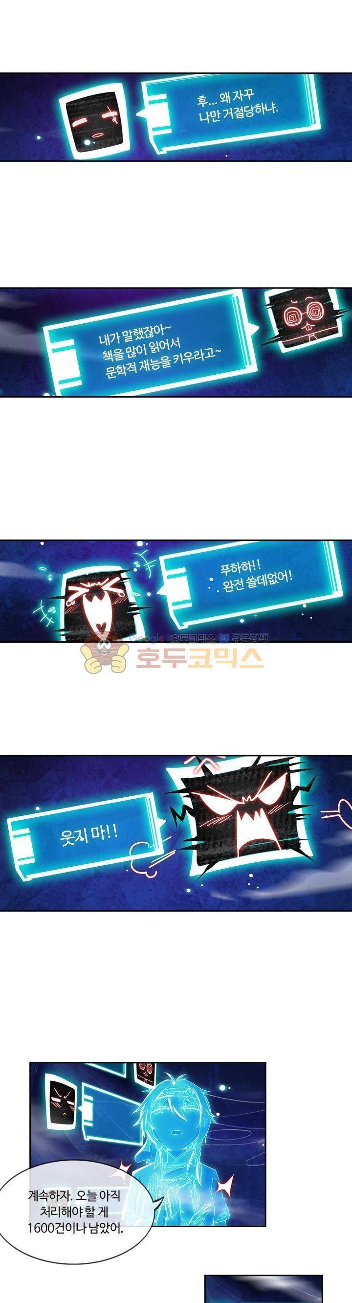 은의 묘지기 196화 2