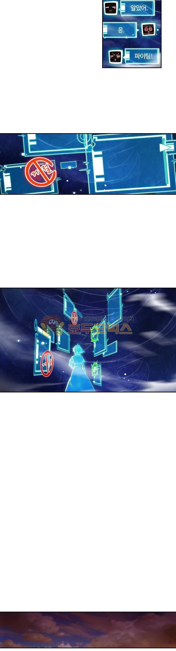 은의 묘지기 196화 3