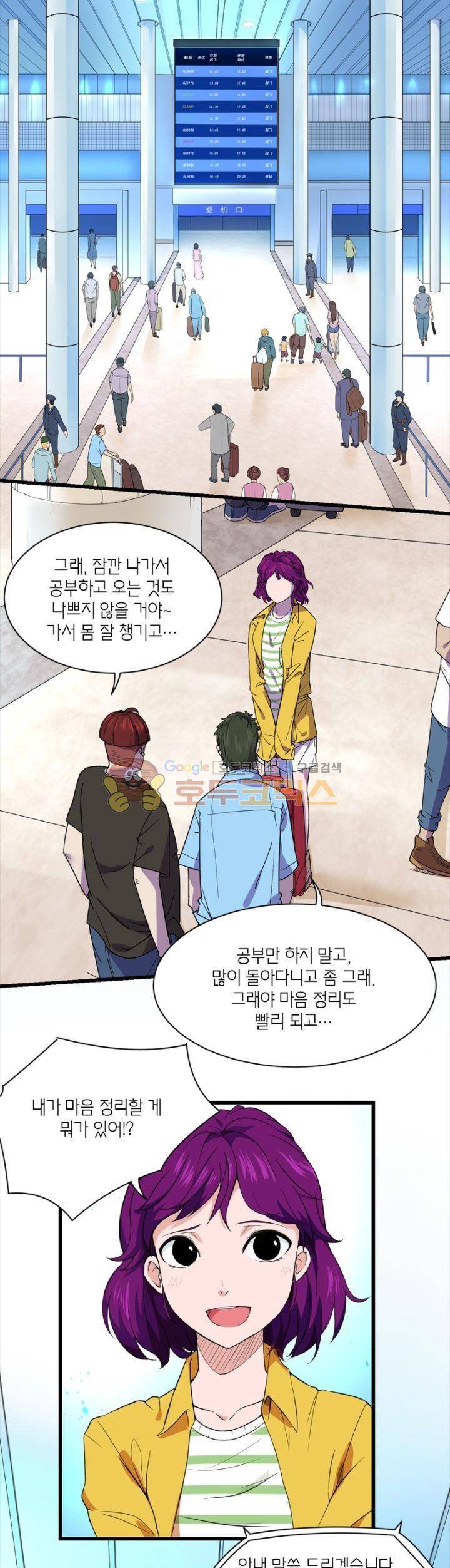 킬러게임:아포스톨 23화 2