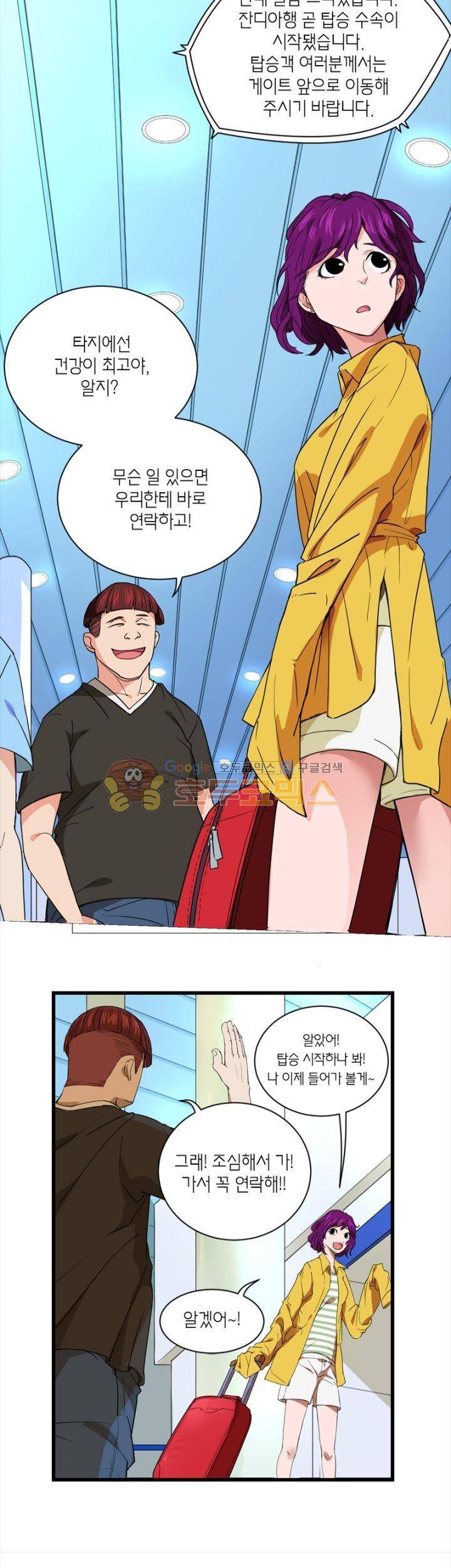 킬러게임:아포스톨 23화 3