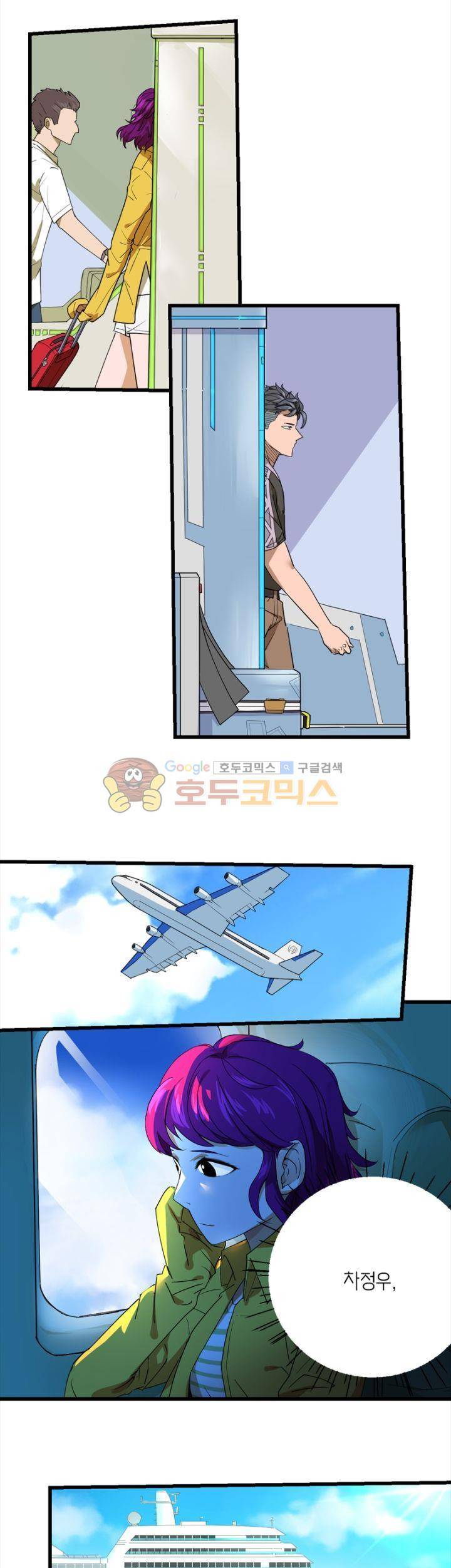 킬러게임:아포스톨 23화 4