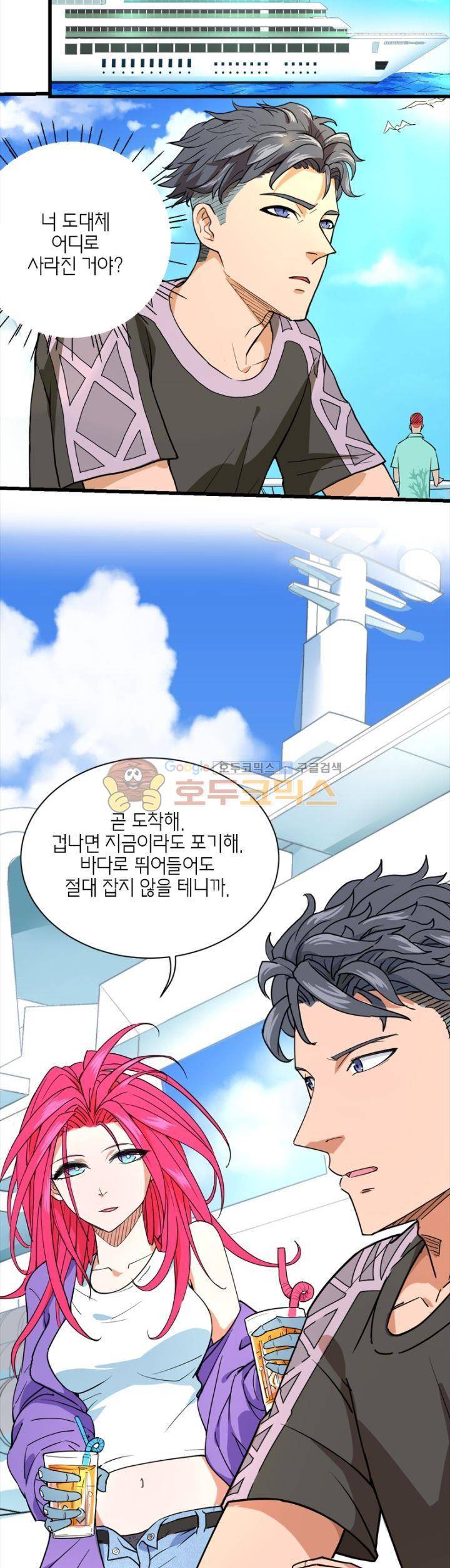 킬러게임:아포스톨 23화 5