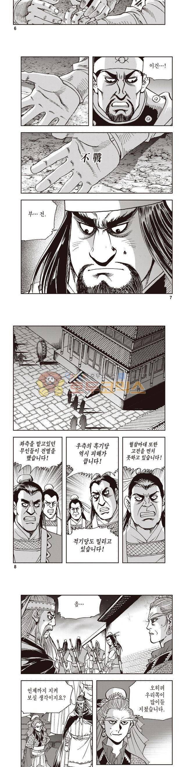 궁귀검신 2부 33권 2